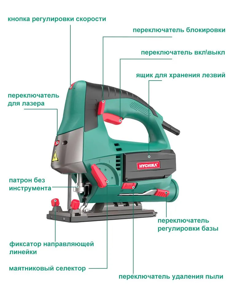 HYCHIKA электрический лобзик 800W