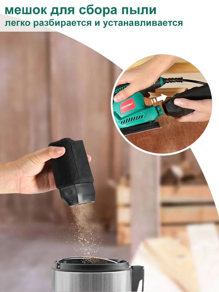 HYCHIKA Электрическая шлифовальная машина 200 Вт