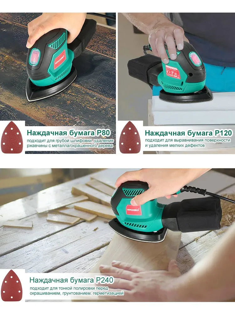 HYCHIKA Электрическая шлифовальная машина 200 Вт
