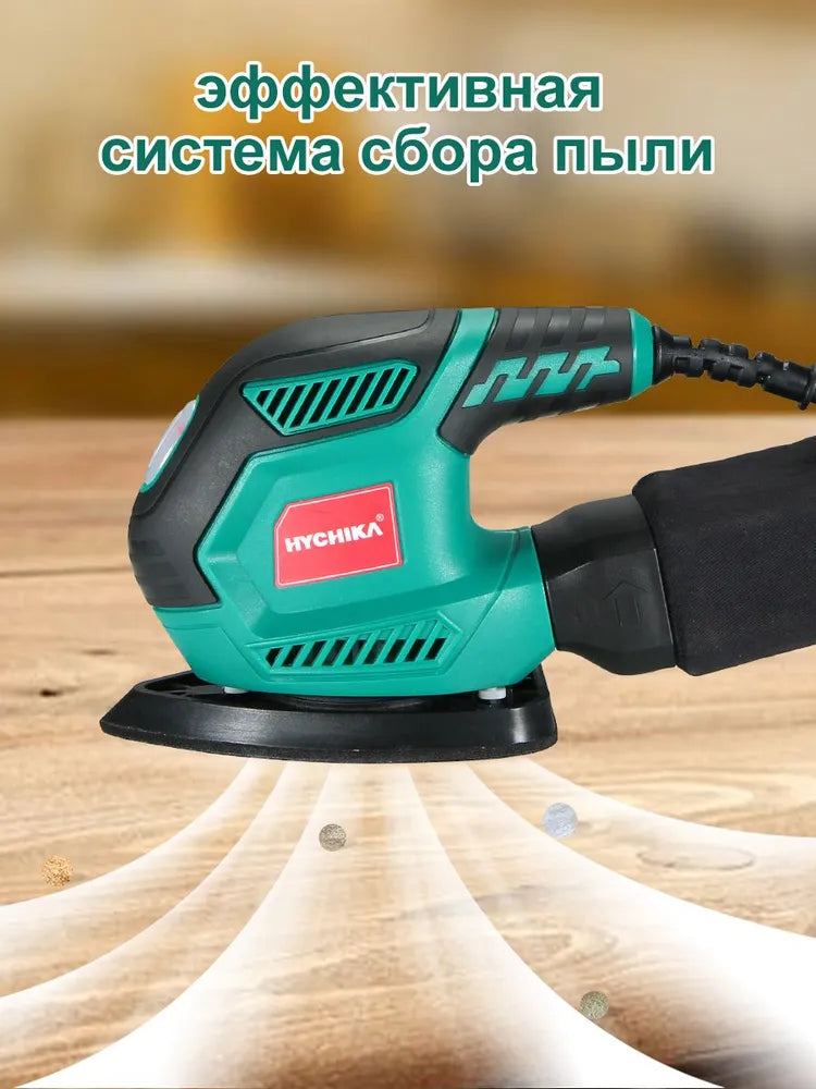 HYCHIKA Электрическая шлифовальная машина 200 Вт
