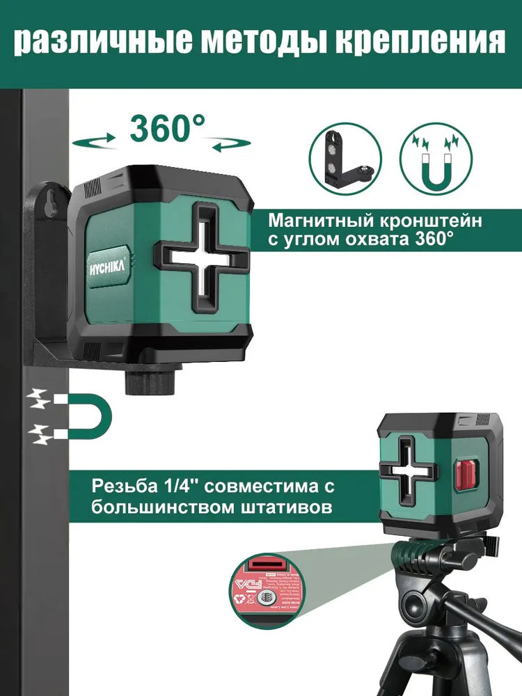 HYCHIKA Зеленый лазерный уровень