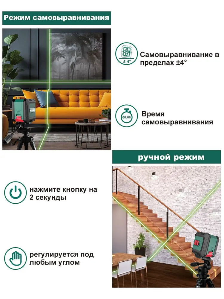 HYCHIKA Зеленый лазерный уровень