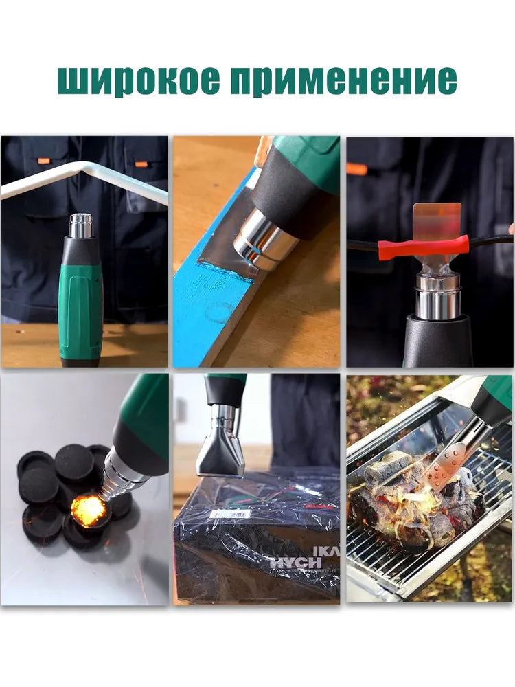 HYCHIKA термофен технический строительный фен