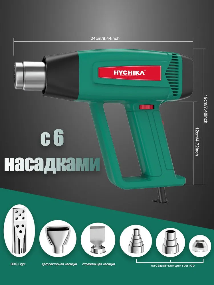 HYCHIKA термофен технический строительный фен