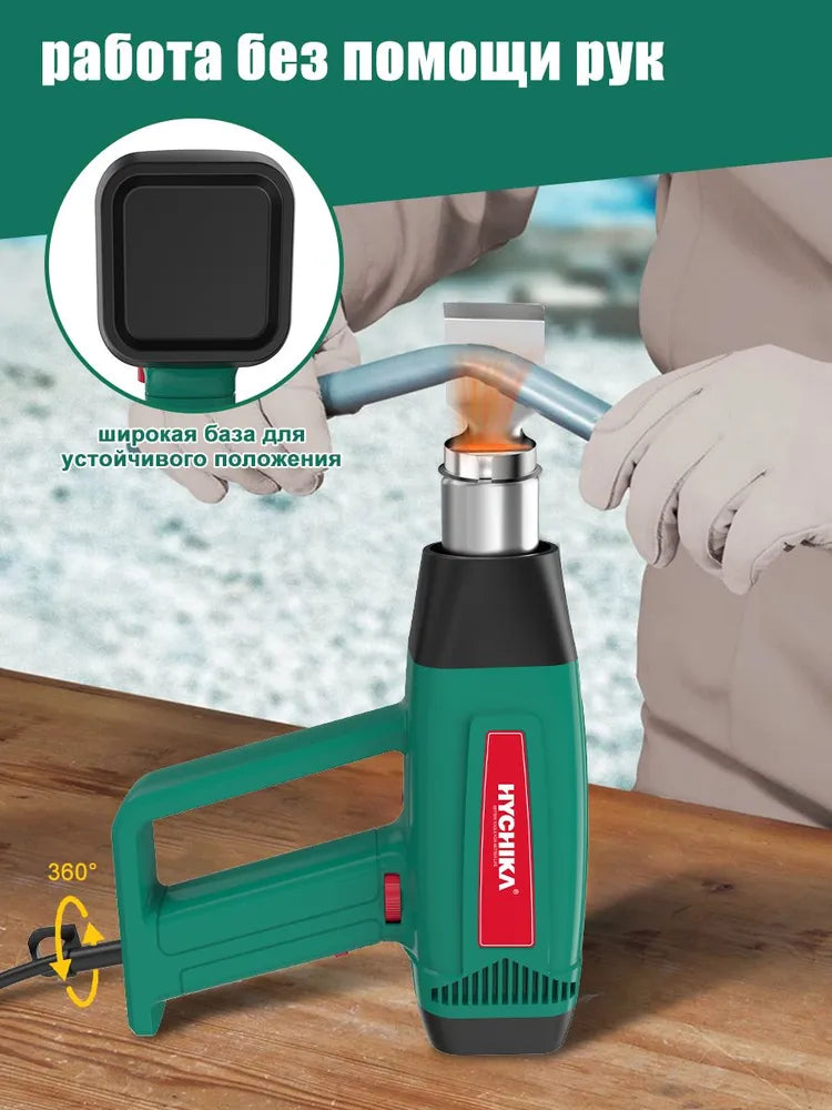 HYCHIKA термофен технический строительный фен