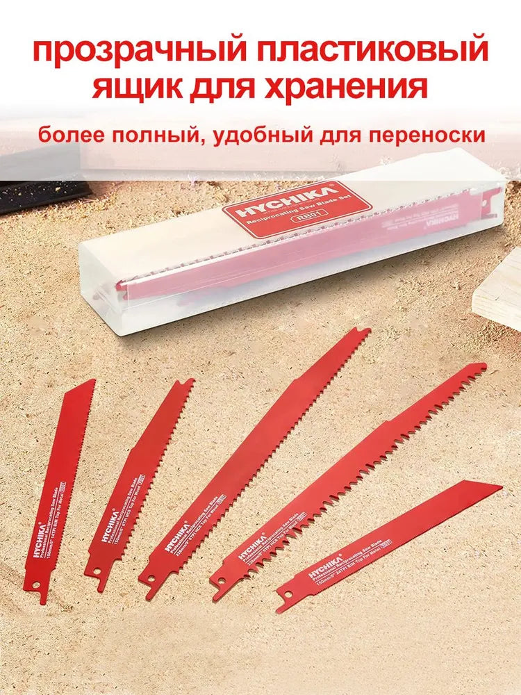 HYCHIKA Полотна сабельных пил