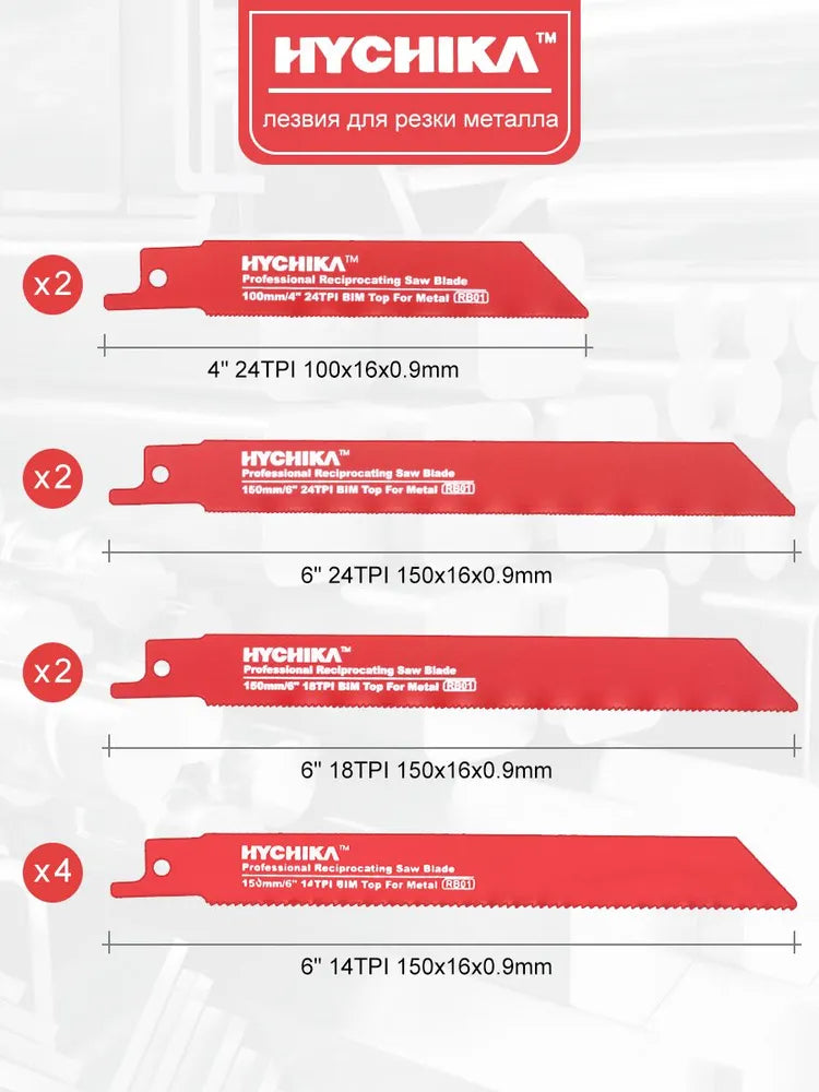 HYCHIKA Полотна сабельных пил