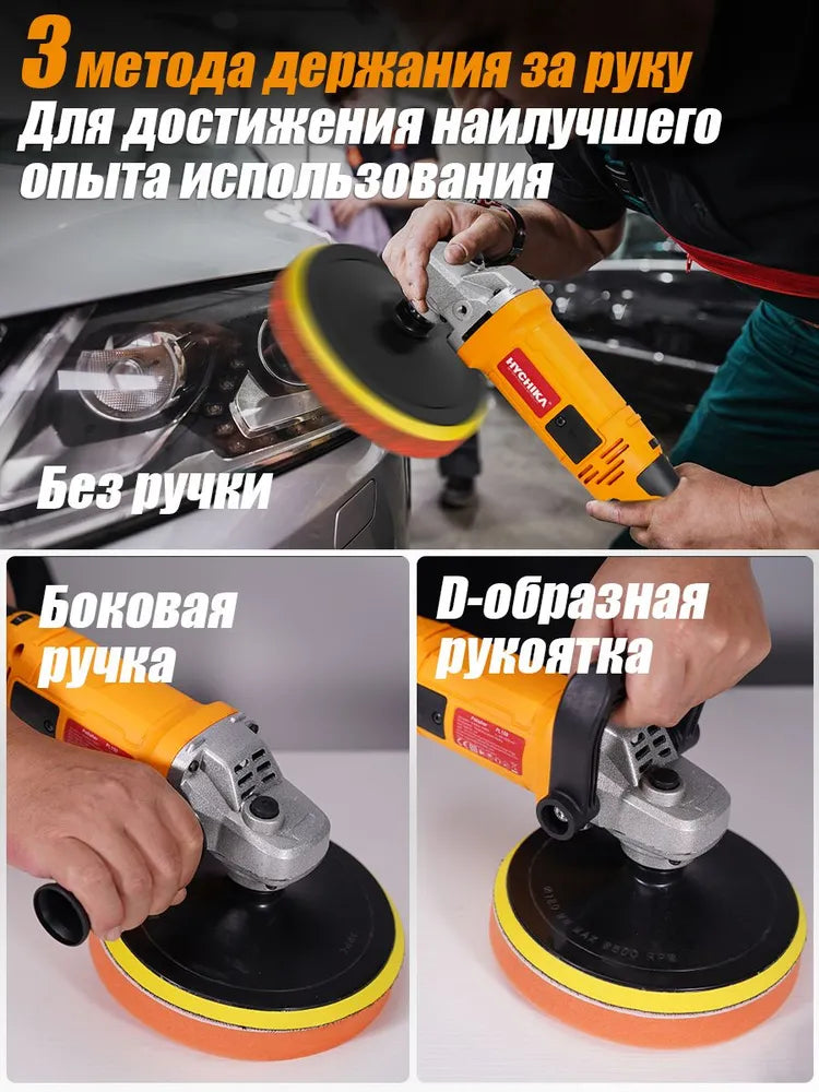 HYCHIKA Машина для полировки автомобилей
