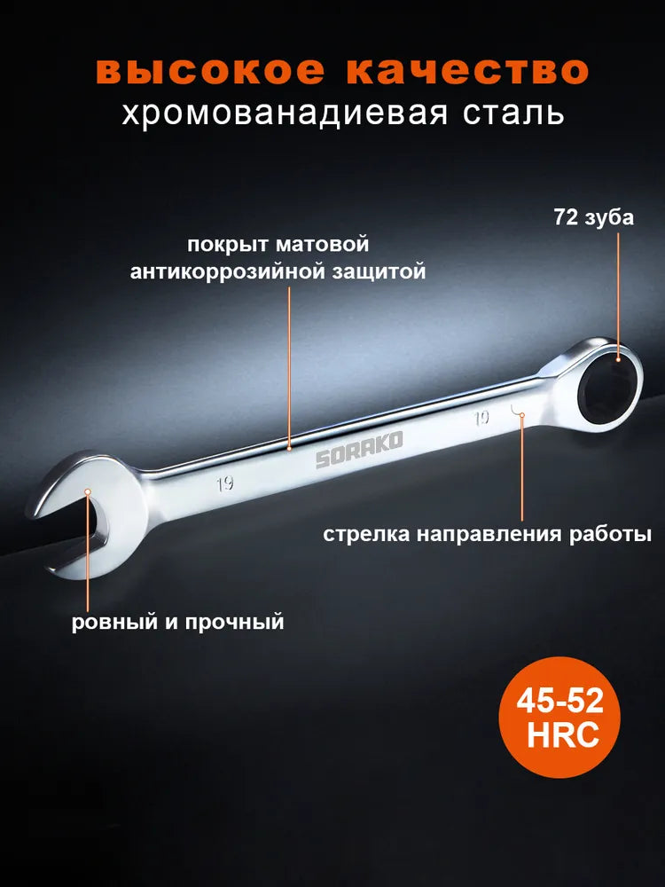 Набор ключей с храповым механизмом 12 предметов