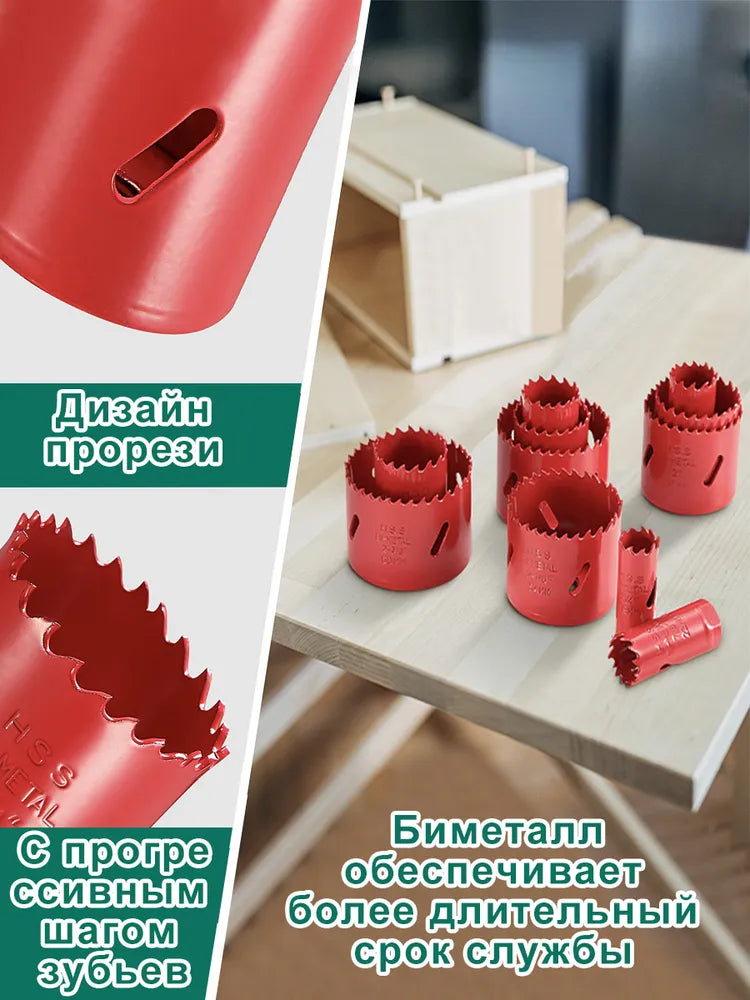 HYCHIKA Биметаллические кольцевые пилы