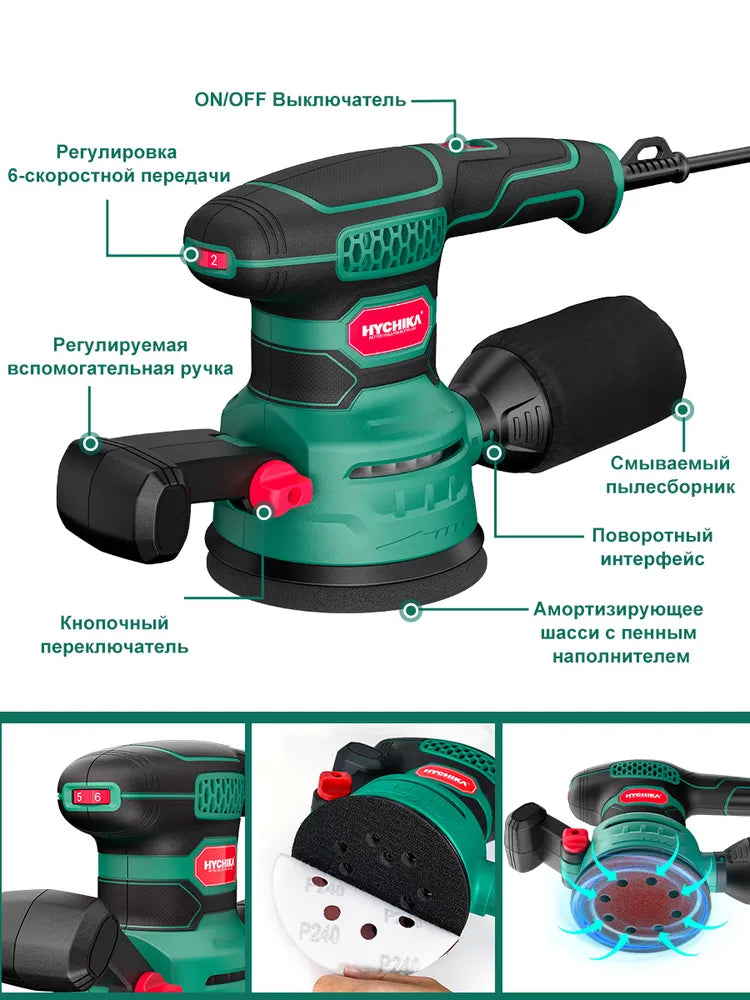 HYCHIKA 450 Вт шлифовальный станок