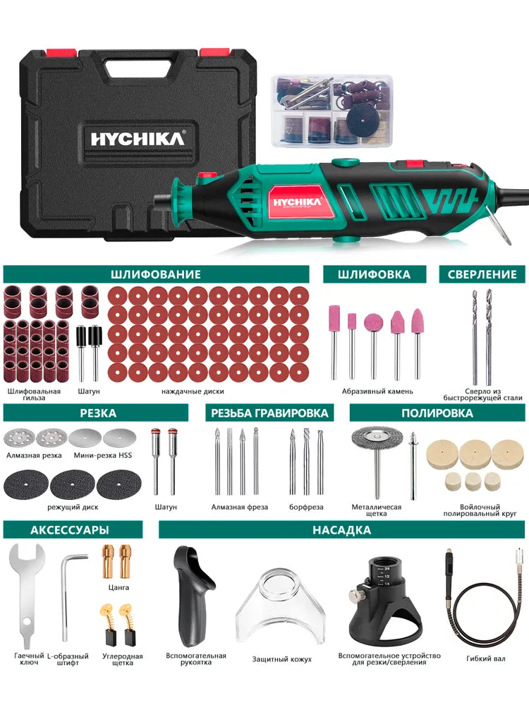 HYCHIKA Гравировальный станок