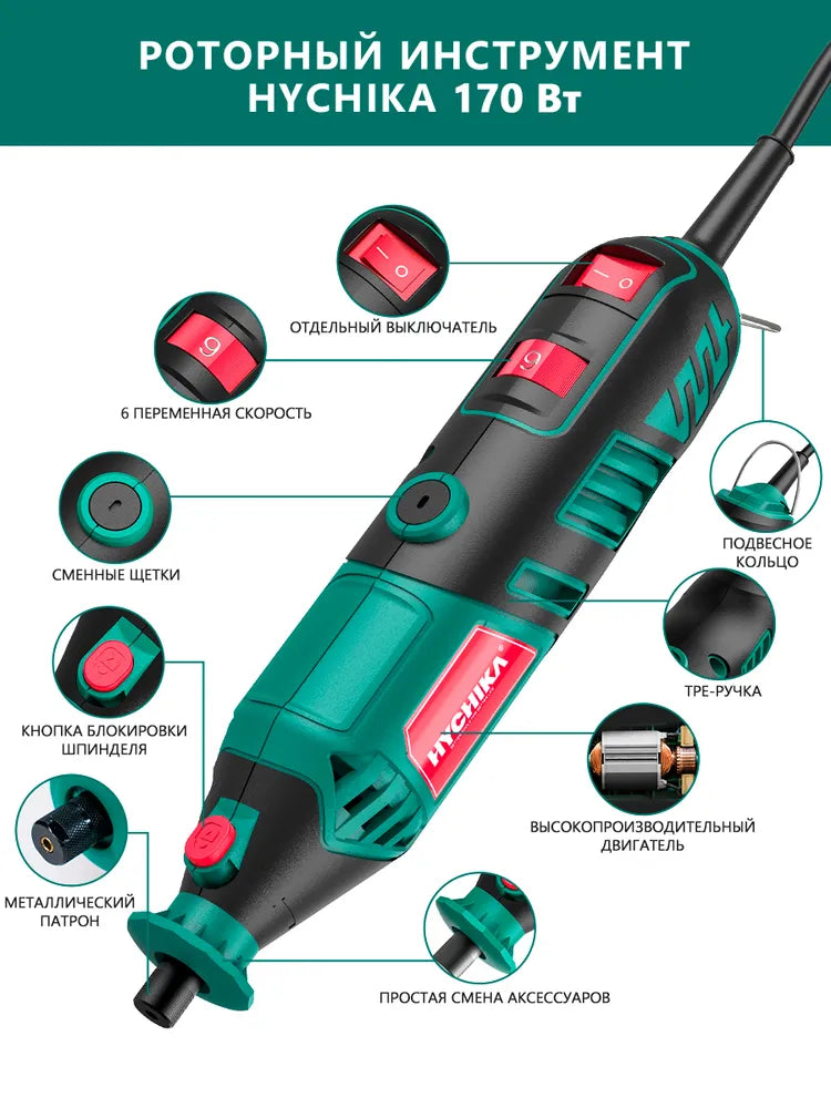 HYCHIKA Гравировальный станок