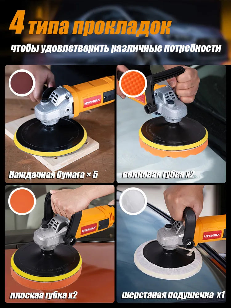 HYCHIKA Машина для полировки автомобилей