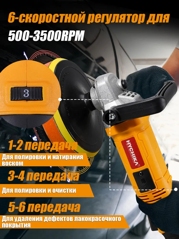 HYCHIKA Машина для полировки автомобилей