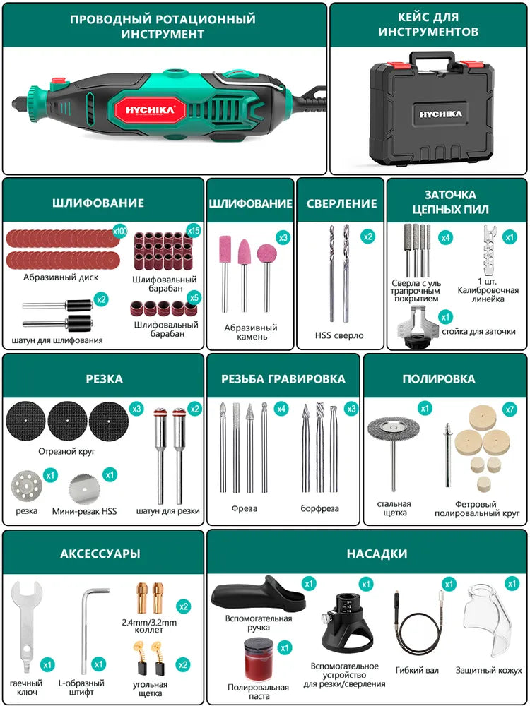 HYCHIKA Станок для заточки цепей 150 Вт, гравировальный станок