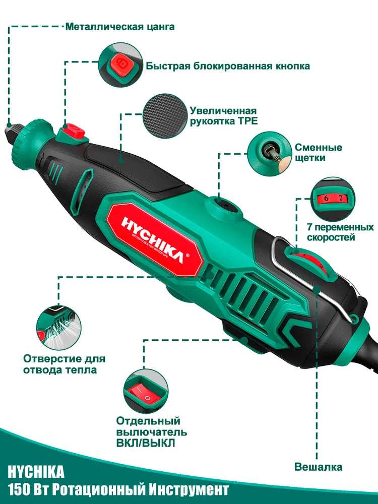HYCHIKA Станок для заточки цепей 150 Вт, гравировальный станок